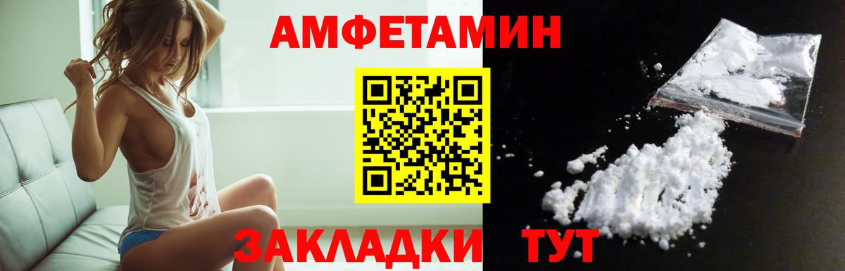 Amphetamine  Амфетамин 98%  Вход с VPN  Алейск 