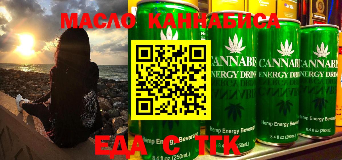Cannafood конопля Алейск