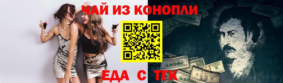 Алейск  Canna-Cookies конопля  Вход с VPN 