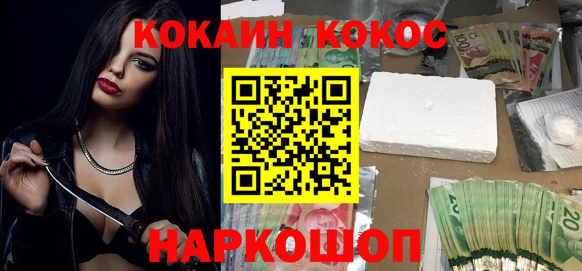 Cocaine Перу Алейск