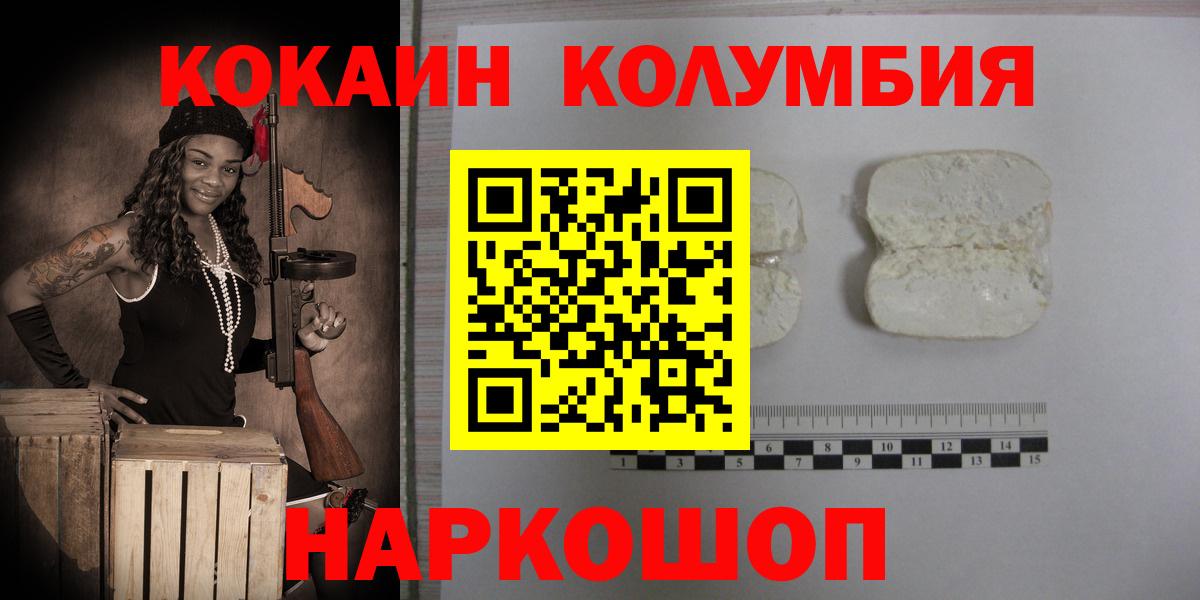 COCAIN  Вход с VPN  КОКАИН Колумбийский  сколько стоит  COCAIN 99%  Алейск 