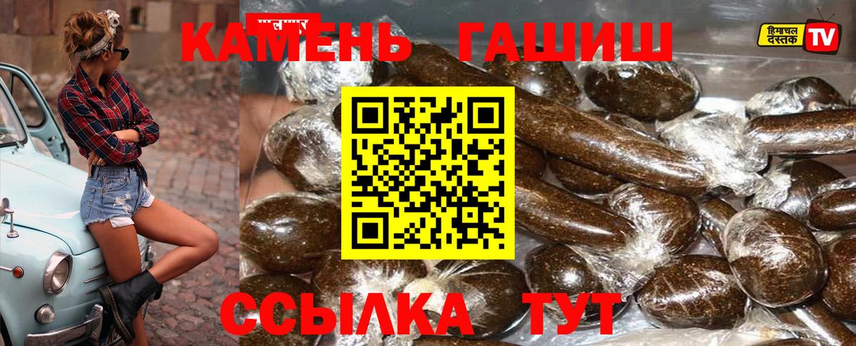 Гашиш Cannabis  Вход с VPN  Алейск  ГАШ  ГАШ Premium 