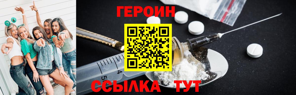 Алейск  ГЕРОИН Heroin  Вход с VPN 