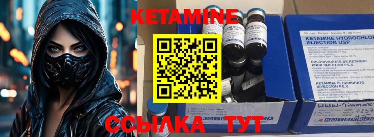 КЕТАМИН VHQ  Кетамин ketamine  Алейск  Вход с VPN 