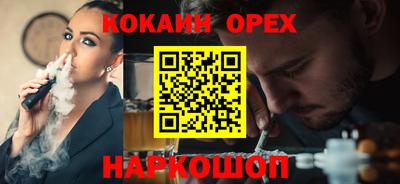 кокаин премиум Рыбинск
