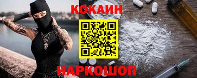 кокаин премиум Рыбинск