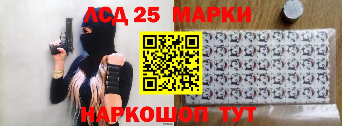 Лсд 25 экстази ecstasy Алейск