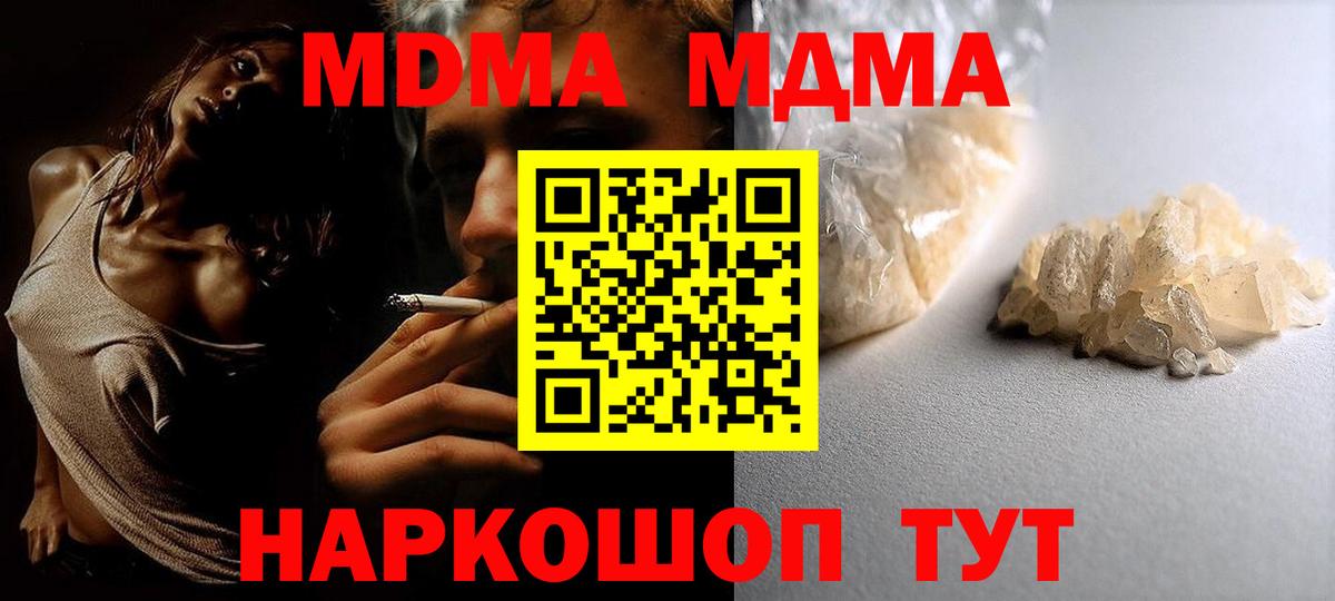 Алейск  МДМА VHQ  MDMA  MDMA кристаллы  Вход с VPN 