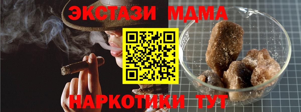 MDMA молли Алейск