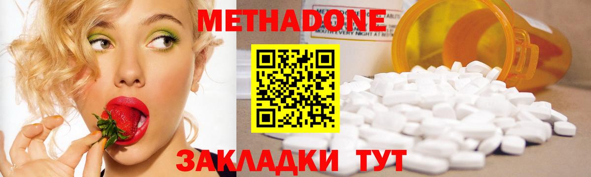 Метадон VHQ Алейск