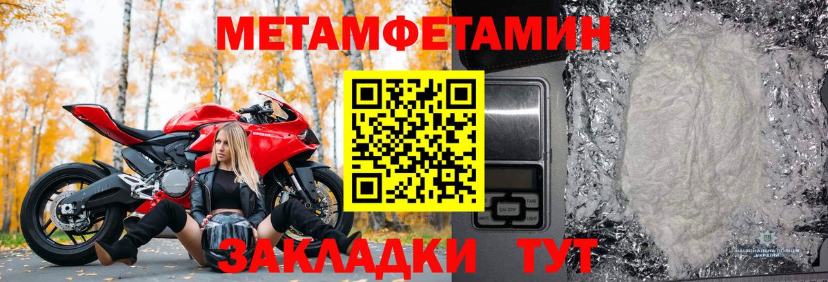 МЕТАМФЕТАМИН кристалл  Вход с VPN  Алейск 