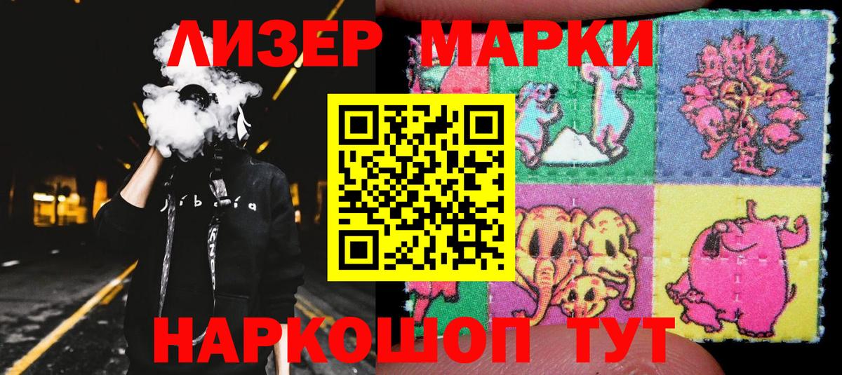 Наркотические марки 1,5мг  Наркотические марки 1,5мг  Алейск  Вход с VPN 