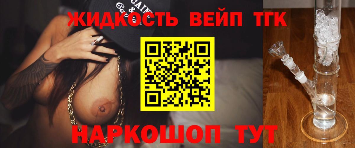 Алейск  Дистиллят ТГК THC oil  Вход с VPN  ТГК THC oil 